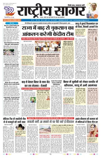 Patna — 2026-09-15