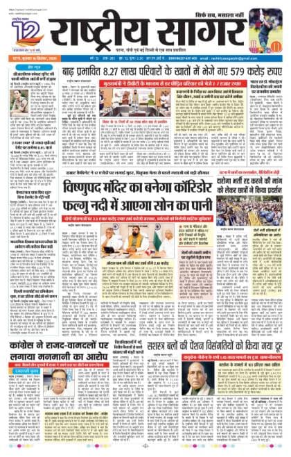Patna — 2026-09-16