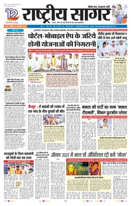 Patna — 2026-09-19