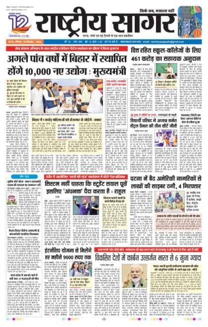 Patna — 2026-09-20