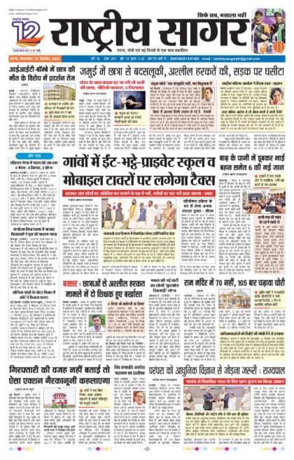 Patna — 2026-09-22