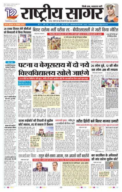 Patna — 2026-09-24