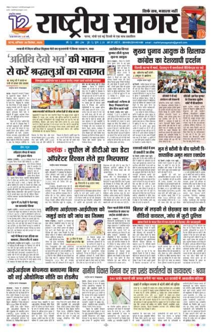 Patna — 2026-09-26