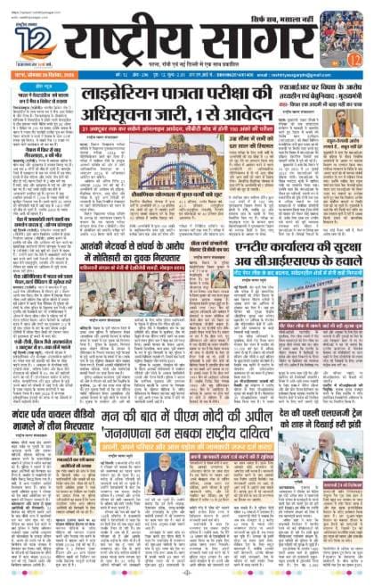 Patna — 2026-09-28