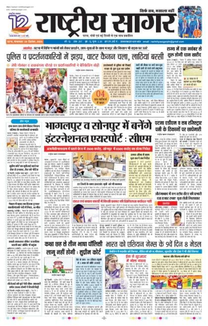 Patna — 2026-09-29