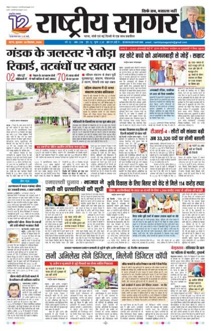 Patna — 2026-09-30