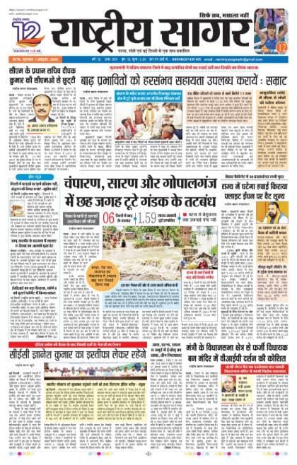 Patna — 2026-10-01