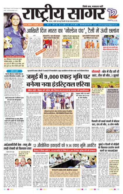 Patna — 2026-10-04
