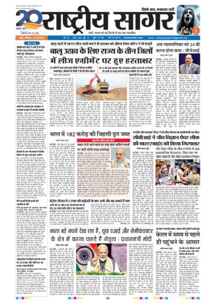 Ranchi — 2026-05-17