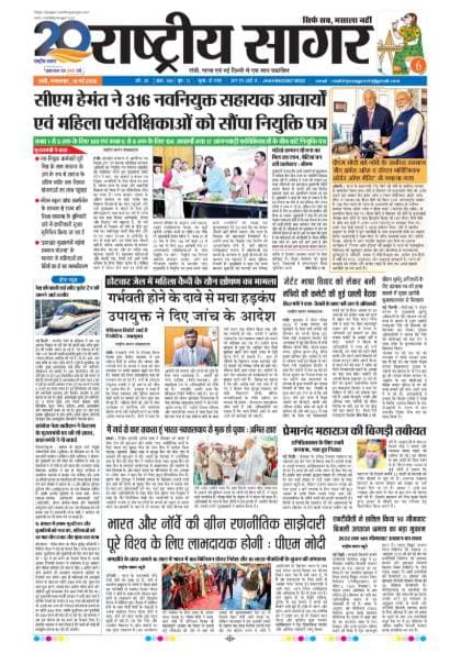 Ranchi — 2026-05-19