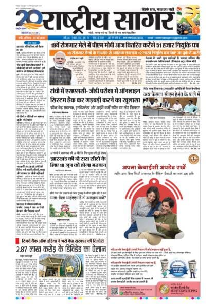 Ranchi — 2026-05-23