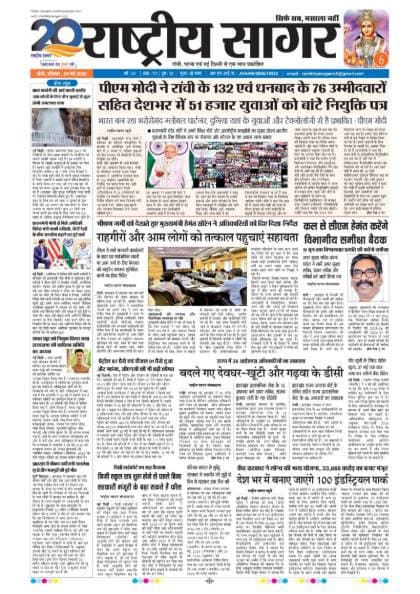 Ranchi — 2026-05-24