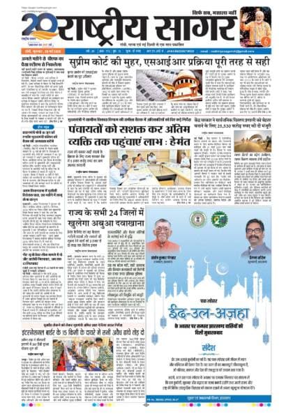 Ranchi — 2026-05-28