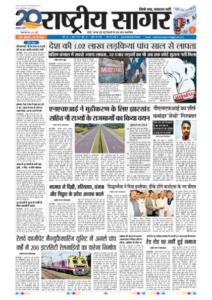 Ranchi — 2026-05-29