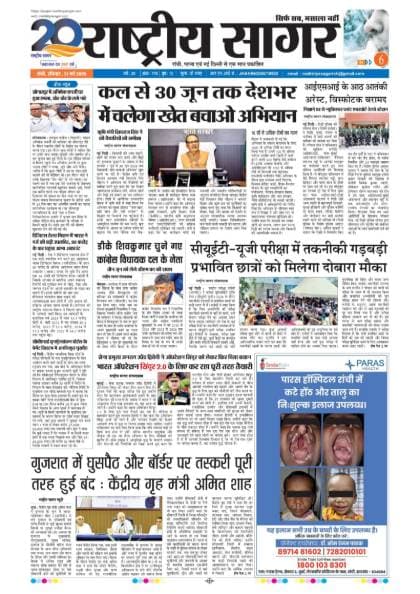 Ranchi — 2026-05-31