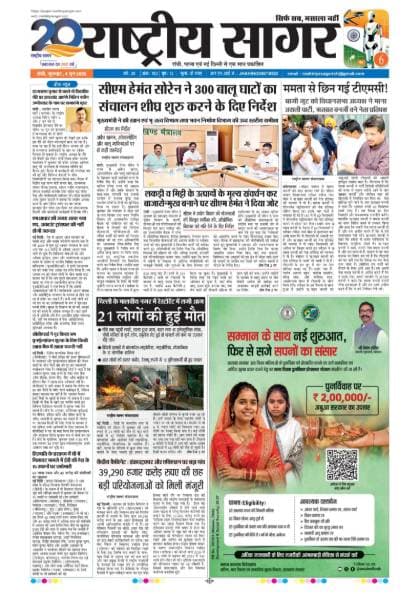 Ranchi — 2026-06-04