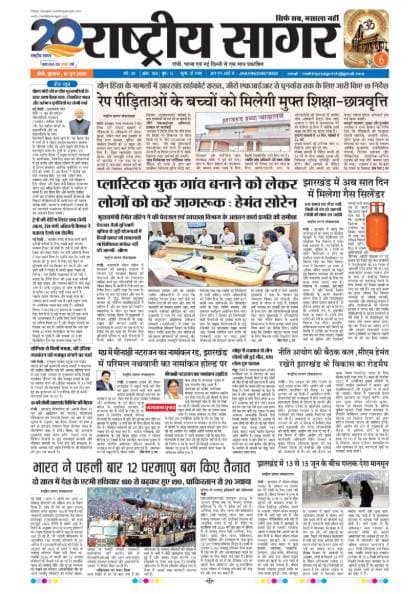 Ranchi — 2026-06-10