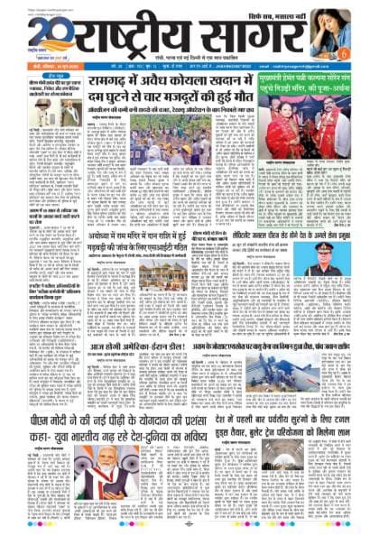Ranchi — 2026-06-14