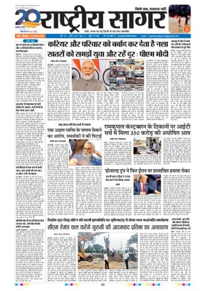 Ranchi — 2026-08-03