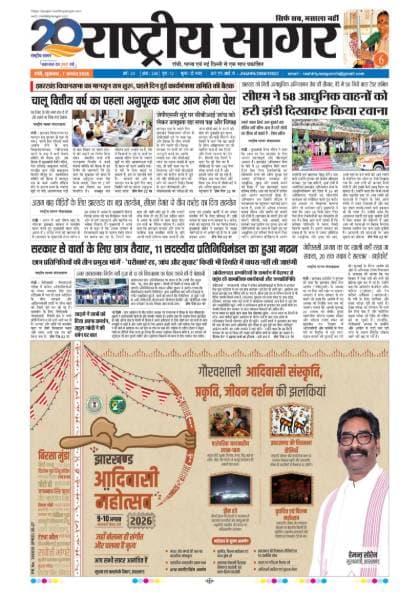 Ranchi — 2026-08-07