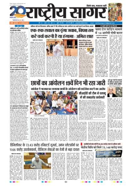 Ranchi — 2026-08-13