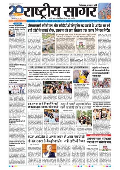 Ranchi — 2026-08-22