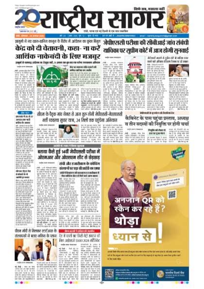 Ranchi — 2026-08-24