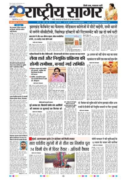 Ranchi — 2026-08-26