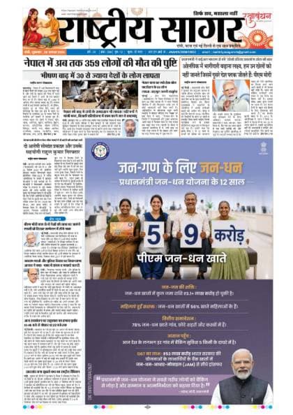 Ranchi — 2026-08-28
