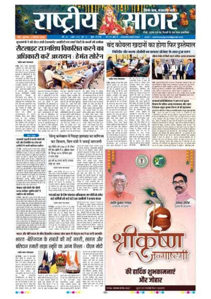 Ranchi — 2026-09-04