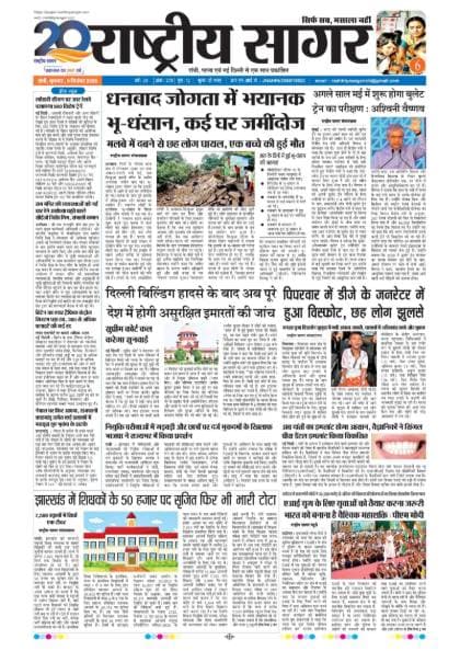 Ranchi — 2026-09-09