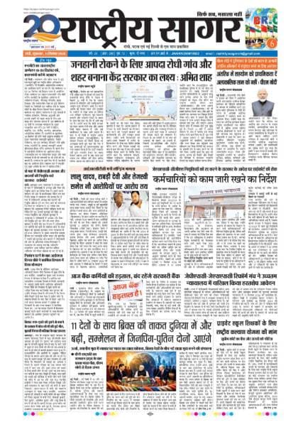 Ranchi — 2026-09-11