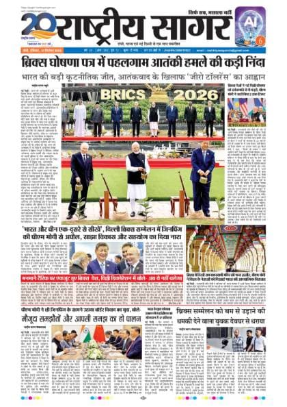 Ranchi — 2026-09-13