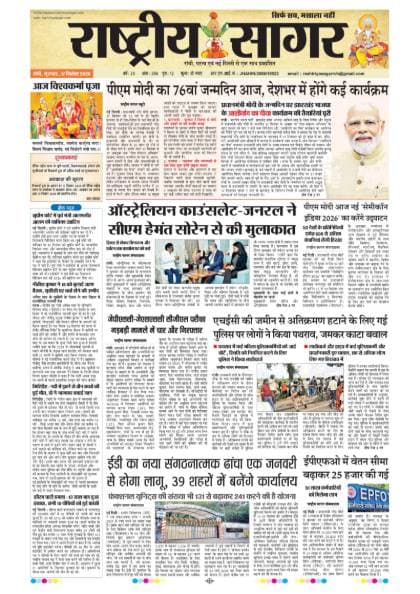 Ranchi — 2026-09-17