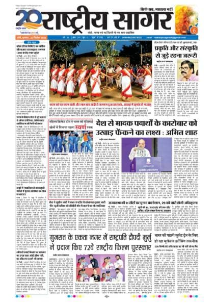 Ranchi — 2026-09-23