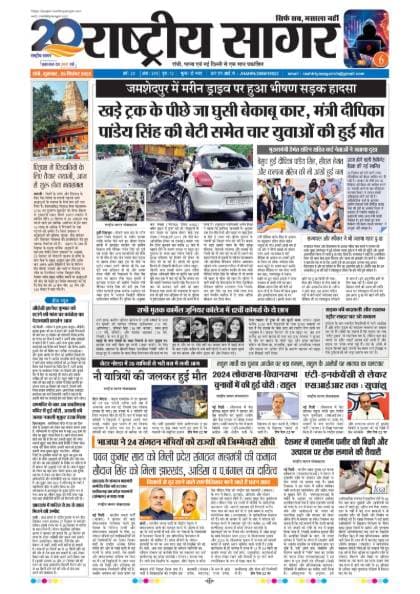 Ranchi — 2026-09-25