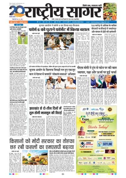 Ranchi — 2026-10-01
