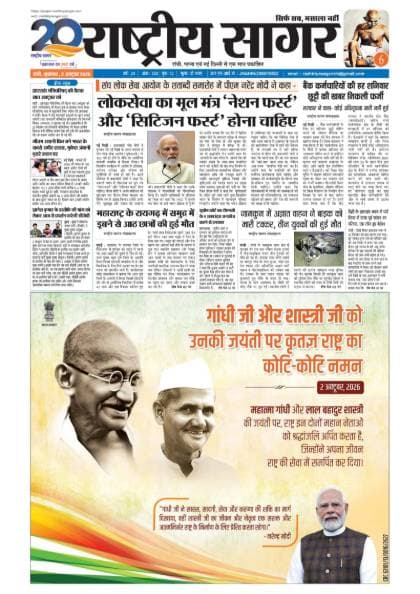 Ranchi — 2026-10-02