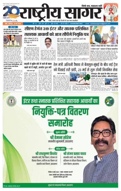 Santhal — 2026-05-18
