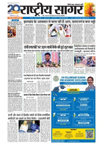 Santhal — 2026-05-21