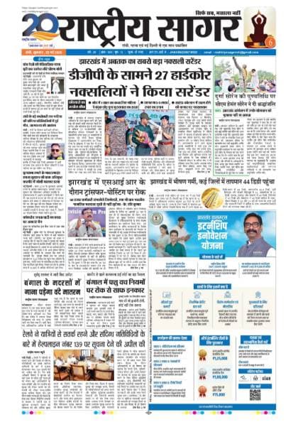Santhal — 2026-05-22