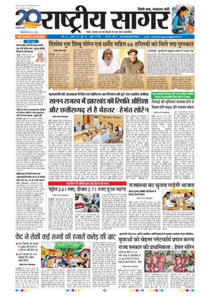 Santhal — 2026-05-26