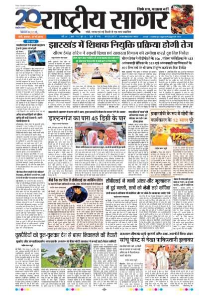 Santhal — 2026-05-27