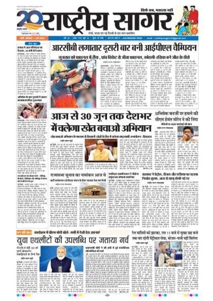 Santhal — 2026-06-01