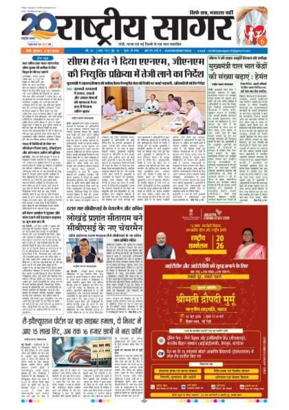 Santhal — 2026-06-03