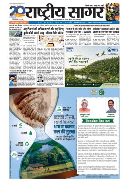 Santhal — 2026-06-05