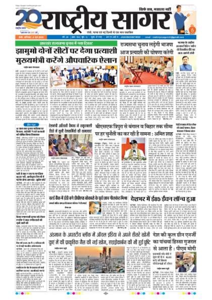 Santhal — 2026-06-06