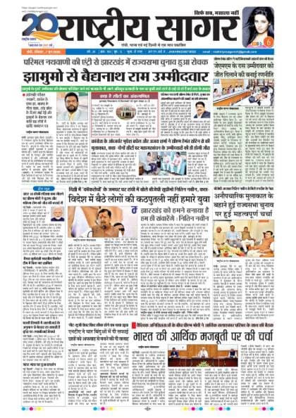 Santhal — 2026-06-07