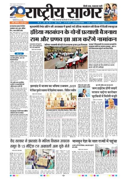 Santhal — 2026-06-08