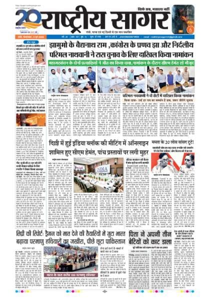 Santhal — 2026-06-09